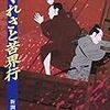 「島本和彦はひとのこといえるのか問題」について島本信者の俺が書く。の反省会。