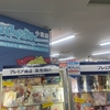 らしんばん小倉店　★★★★