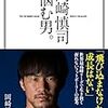 環境を変えることは成長に欠かせない～レスター岡崎慎司が移籍先を模索中