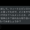 バイクリターンしてから始めた事