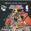 NBAオールスターチャレンジ2　　1on1や３Ｐシュートなど色々楽しんでいこう