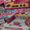 ファミコン四十年生