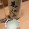 善知鳥（うとう）、大吟醸＆十四代、純米大吟醸荒走り上諸白本生原酒＆黒龍、春しぼりの味の感想と評価
