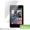 Nexus7関連機器