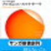 怒らないこと―役立つ初期仏教法話〈1〉(アルボムッレ スマナサーラ)