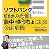 ゆうちょ銀、被害総額6千万円に