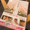 チープな背景設定な上、チープな構成。途中で筋も見えるけど、それでも号泣・・・（君の膵臓をたべたい/住野 よる）