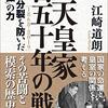 我が國は天皇陛下の祈りによって守られている