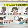 【医師監修】B型インフルエンザの症状と対策｜重症化サインと受診の目安を徹底解説