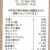 サクラの会（番外編）