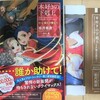 本好きの下剋上第三部領主の養女VドラマCD付きが届きました。