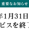 ソフトバンク武蔵小金井でガラケーからガラホに機種変する