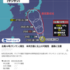  颱風 10号 2024-08-25 