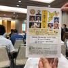 第11回　教育と笑いの会 in 千葉　開催御礼