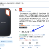 1年3ヶ月前に買った4TBのSSDの現在の価格を見たら衝撃‼️