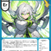 エルビウムン　[Er エルビウム]