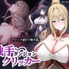 【異種族の魅力】耳・肌・魔力に惹かれる…エルフ系エロ同人TOP10｜DLsite