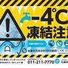 札幌宅監視用ネットワークカメラに不具合（不安定対策）