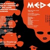 【観劇】清流劇場『MEDEA（メデイヤ）』観劇しました。私は今すぐ家に帰りたくなりました。