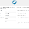 wordpress を vagrantでセットアップしたときのエラー（Error establishing a database connection / データベース接続確立エラー）