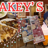 【shakey's】ピザ食べ放題がフルセットで1,980円！「シェーキーズ」に行ってきました