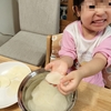 カルビー大収穫祭のじゃがいもでポテトチップスを作ってみた | 余ったじゃがいもの調理法・レシピを紹介！