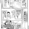 夏期講習は授業だけじゃない！塾講師が直面する“営業ノルマ”の現実 〜漫画・暗黒塾講師〜