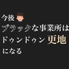 【働き方】全ての介護士が今から考えておくべき事