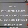 ＭＰ日記　ＦＦ８編　第９回　ディスク４はすぐ終わる