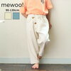 【mewoo!】再入荷＆新色追加！ラフ デニム パンツ 子供服