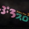 ガリぞう編【プロスロ39】ワサビ編【ぷろスロ39】を視聴した感想（メガガイア越谷大里実践）