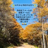 ⚠️ＨＰから予約される方へ⚠️