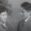 美貌の都　　　1957年　東宝　