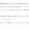 消費税増税後の混乱が発生した件について 