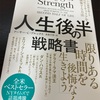 生活の質は一度上げると下げるのは難しい