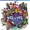 【ゲームプレイレビュー】ラピス・リ・アビスは求めていたハクスラゲーだったのか