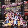 「”今”をアップデートし続けた、61分の1の答え。モーニング娘。'16『泡沫サタデーナイト！』」