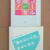 アル中病棟入院記その後(2)