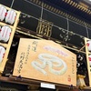 25年1月の北野天満宮のお話。