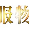 敏感な場所を刺激すれば身体中がほら目を覚ます