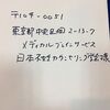 チョコレート嚢腫の漢方相談と不妊カウンセラー５年更新
