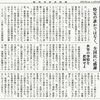 経済同好会新聞 第258号　「日本経済の異常さ」