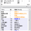 遷悠防具の表示対応案