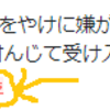 はてブの返信機能について