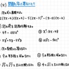 【中３数学で失敗しないために】毎日課題で基礎基本とスタートダッシュを！