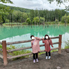 2022.8 北海道の旅（17日目・前半）〜 青い池・サイクリング 〜