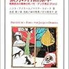  狼男の言語標本／ニコラ・アブラハム　マリア・トローク