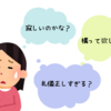 【子育て】感じていた違和感って・・・全部、私の勝手な妄想じゃん！！