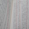 【建国記念の日恒例】平田篤胤の狂信的国学を、常識・穏健の立場からツッコミ倒した「片山松斎」という人がいた（「お言葉ですが…」別館４より）