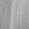 【建国記念日再放送】平田篤胤の狂信的国学を、常識・穏健の立場からツッコミ倒した「片山松斎」という人がいた（「お言葉ですが…」別館４より）